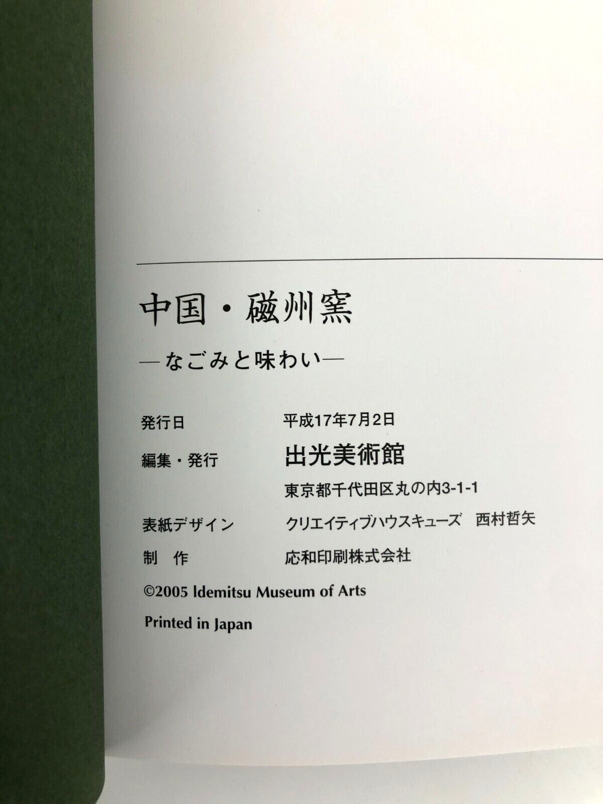 Image #6