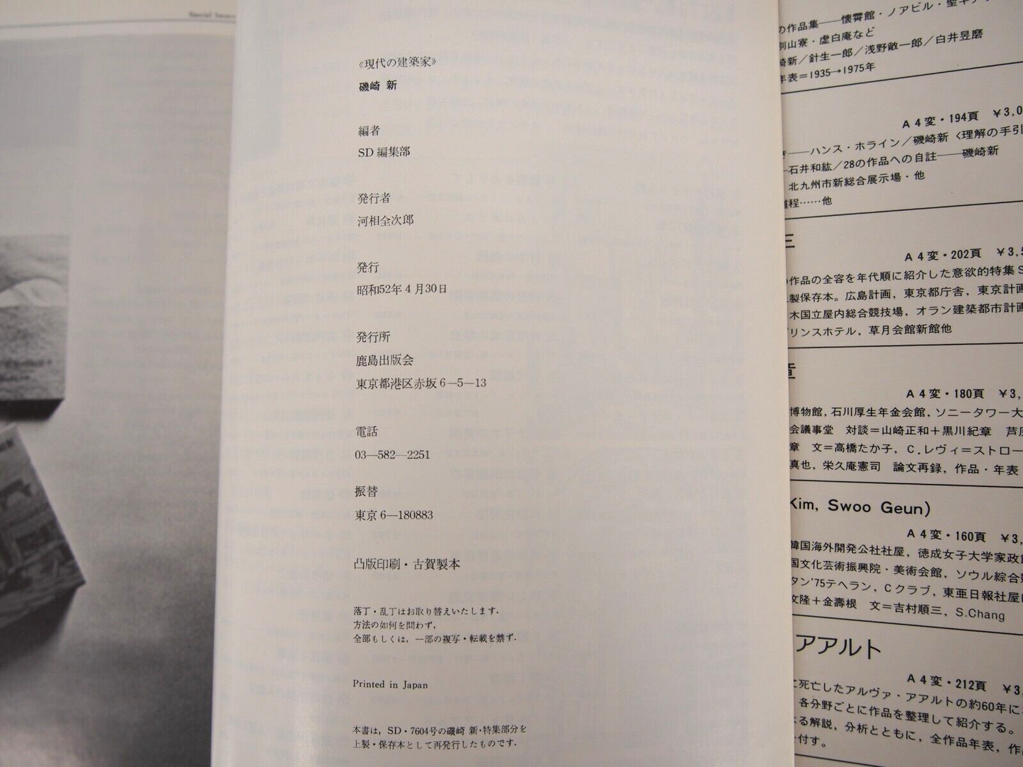 Image #6