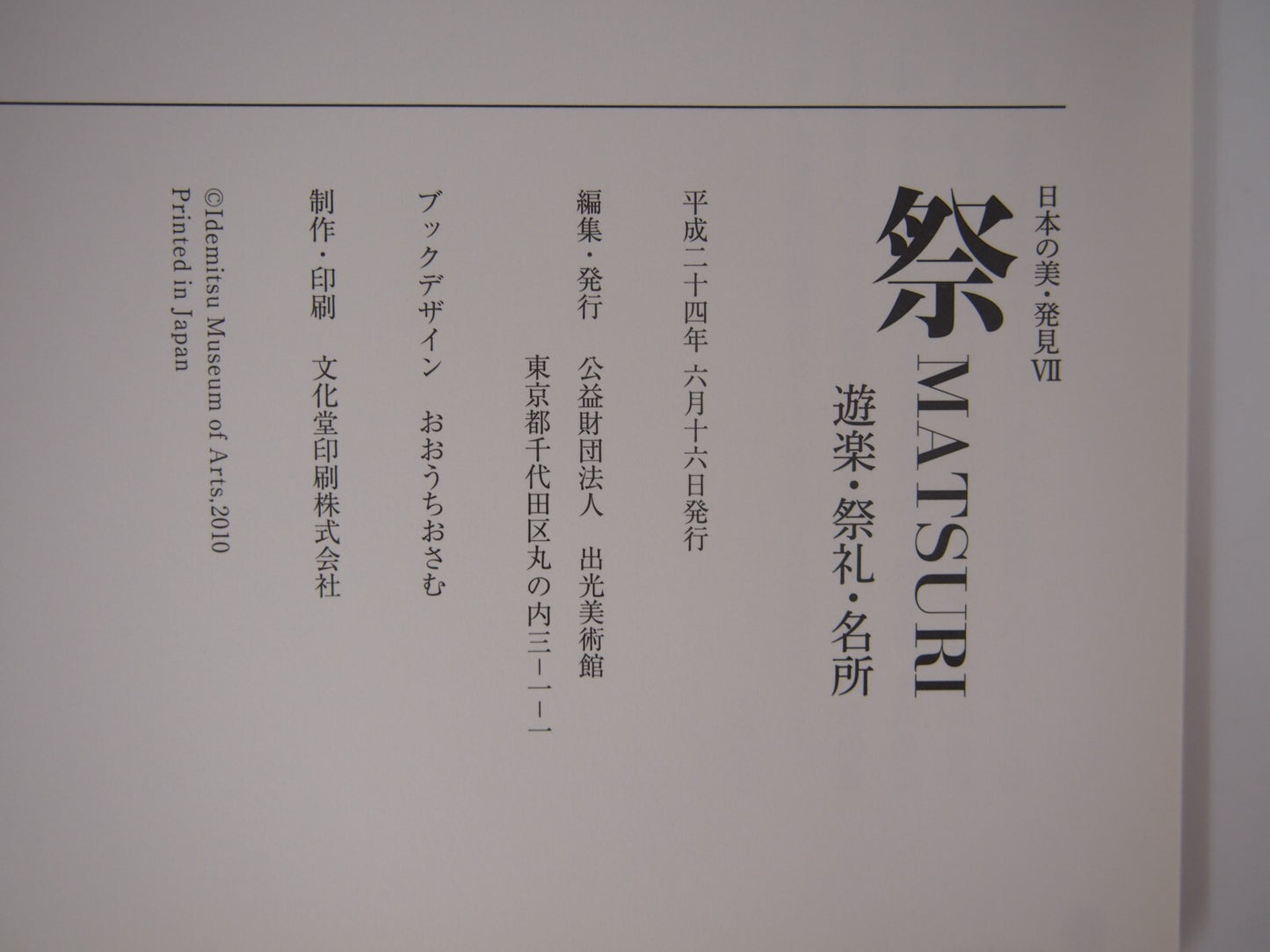 Image #6
