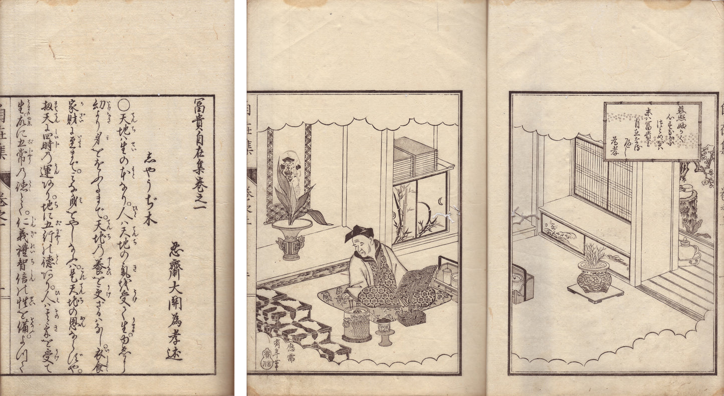 Collection of the Freedom to Attain Wealth 1838 x2 volume
