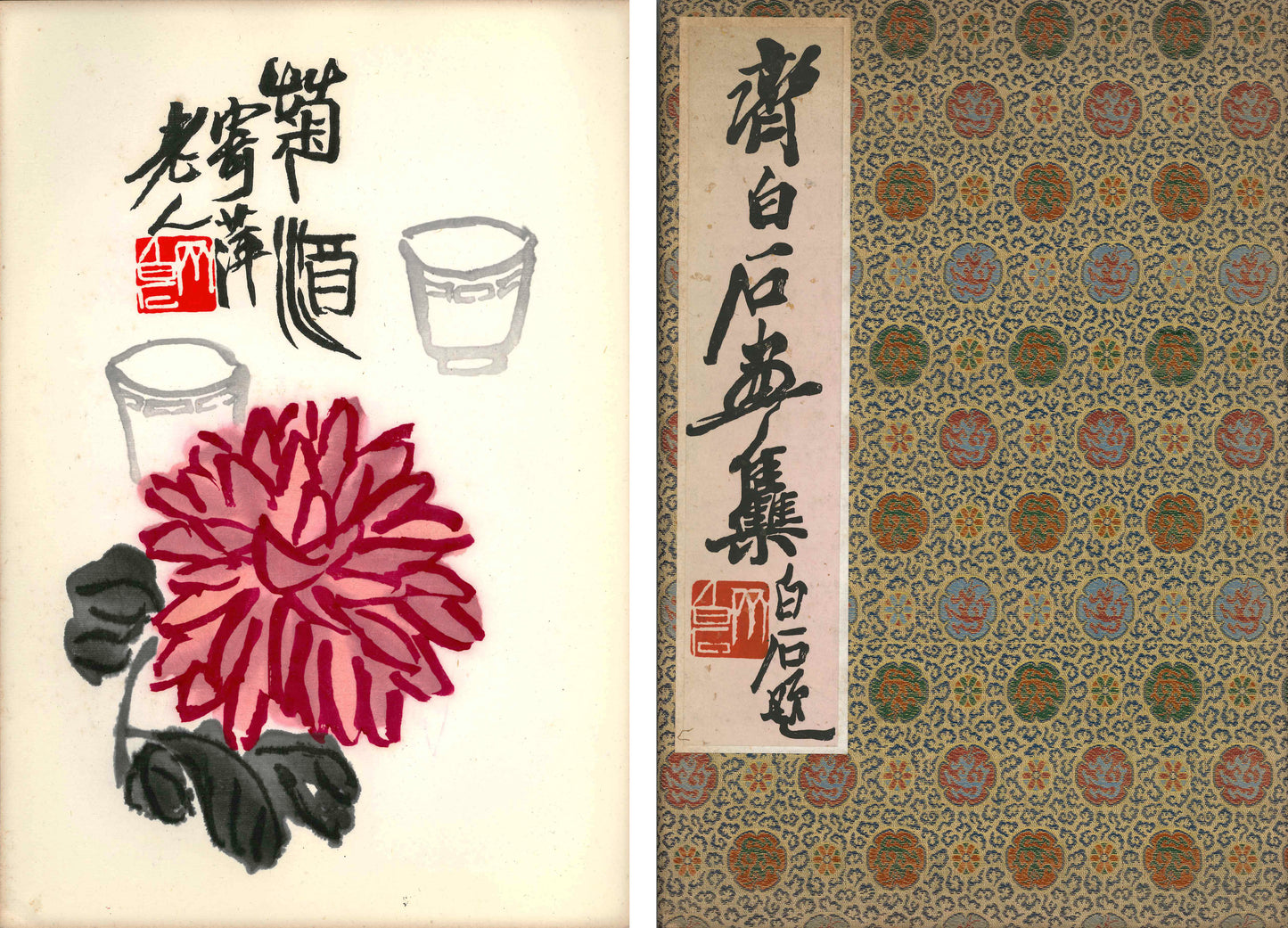 Collection of Paintings by Qi Baishi