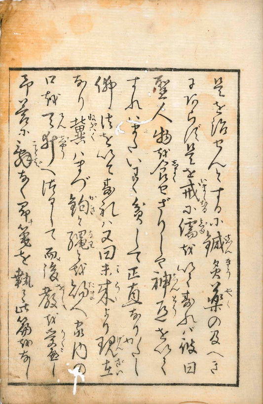 Nenashigusa 1763 Illustrated x5 volume