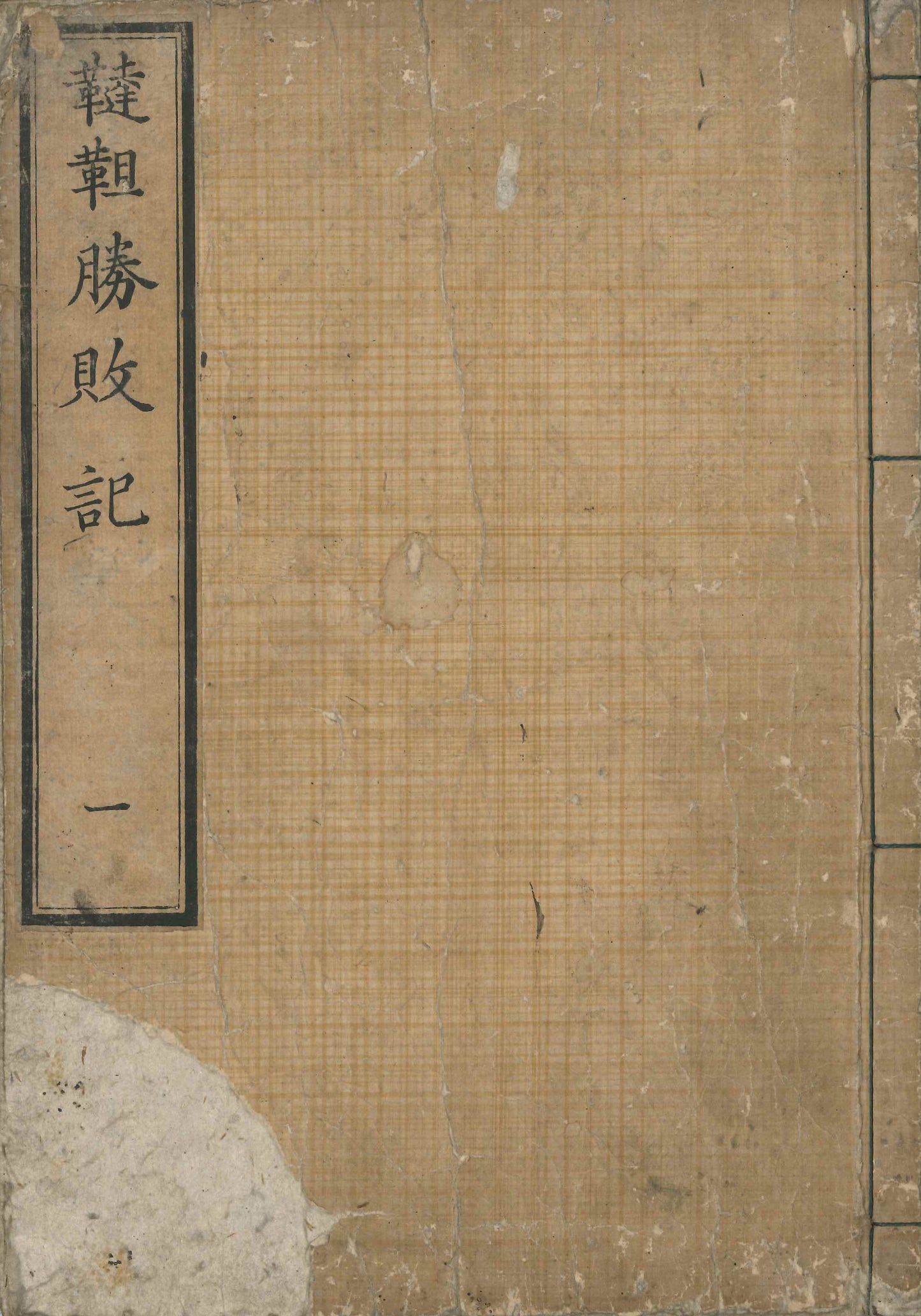 Account of the Tatar Victories and Defeats Illustrated x5 volume (87595)