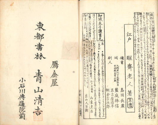 Collection of Antiques x4 volume
