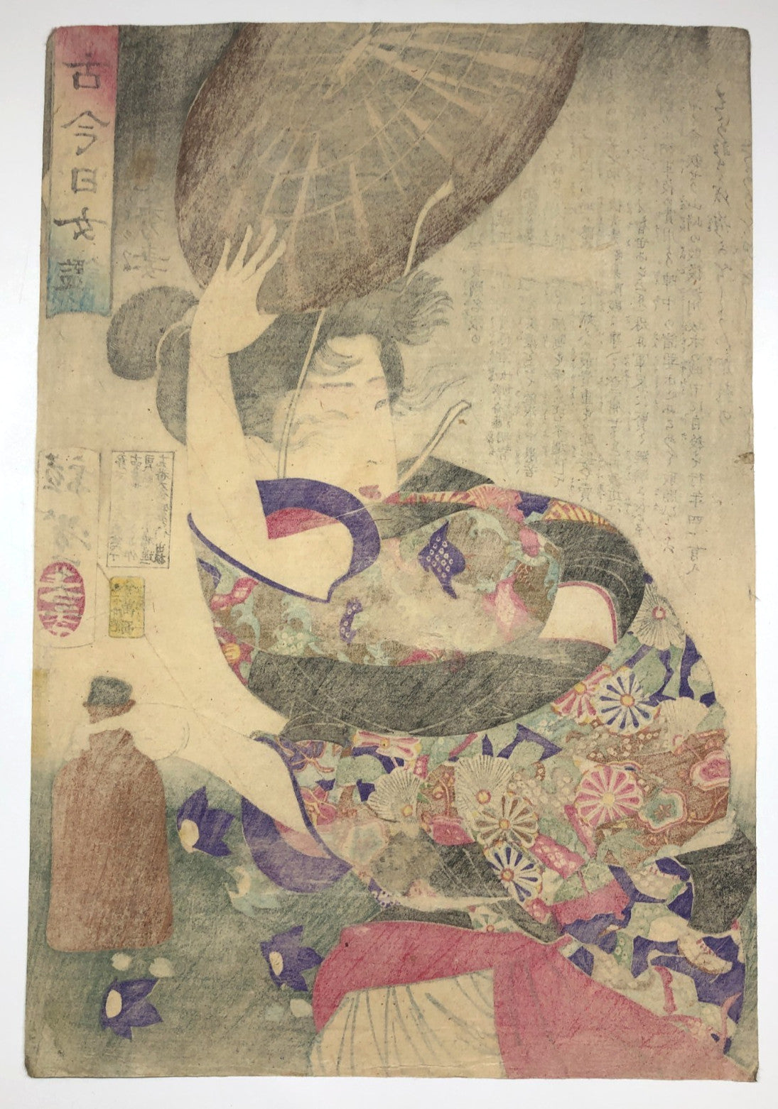 Yoshitoshi Woodblock print: Mirror of Women Wife of Akechi Mitsuhide Bijin-ga