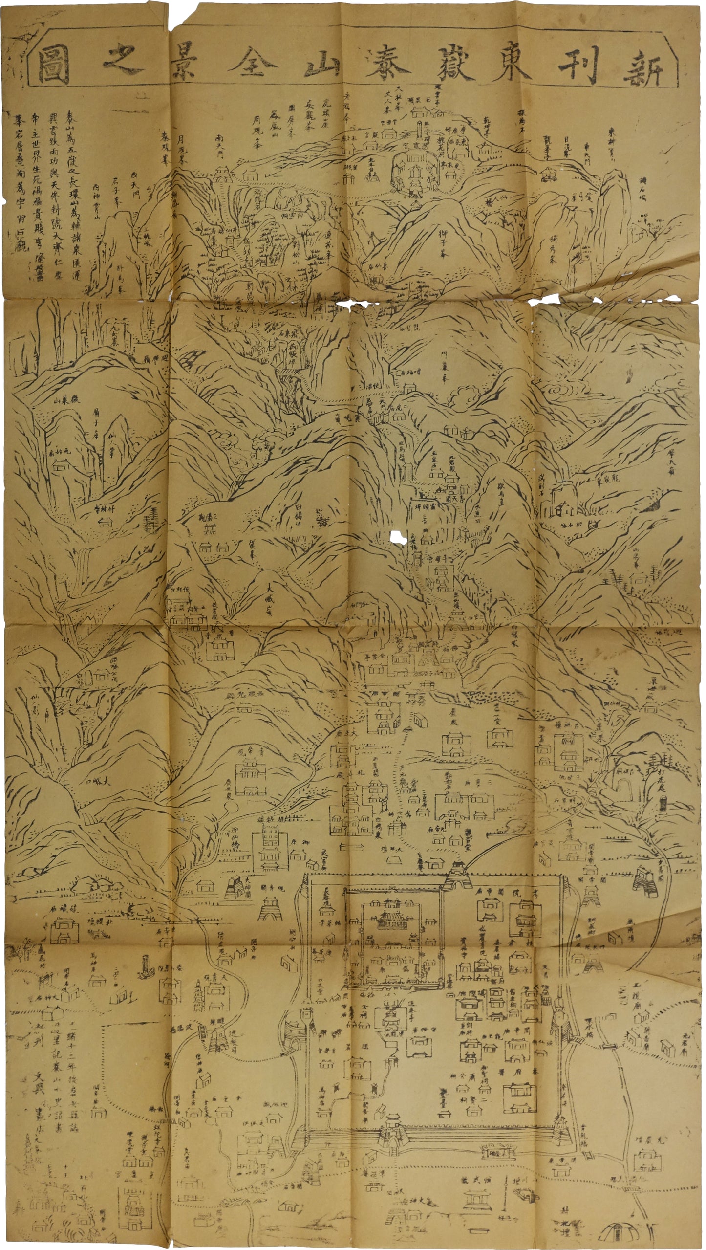 Newly Published Panoramic View of Mount Tai 1887