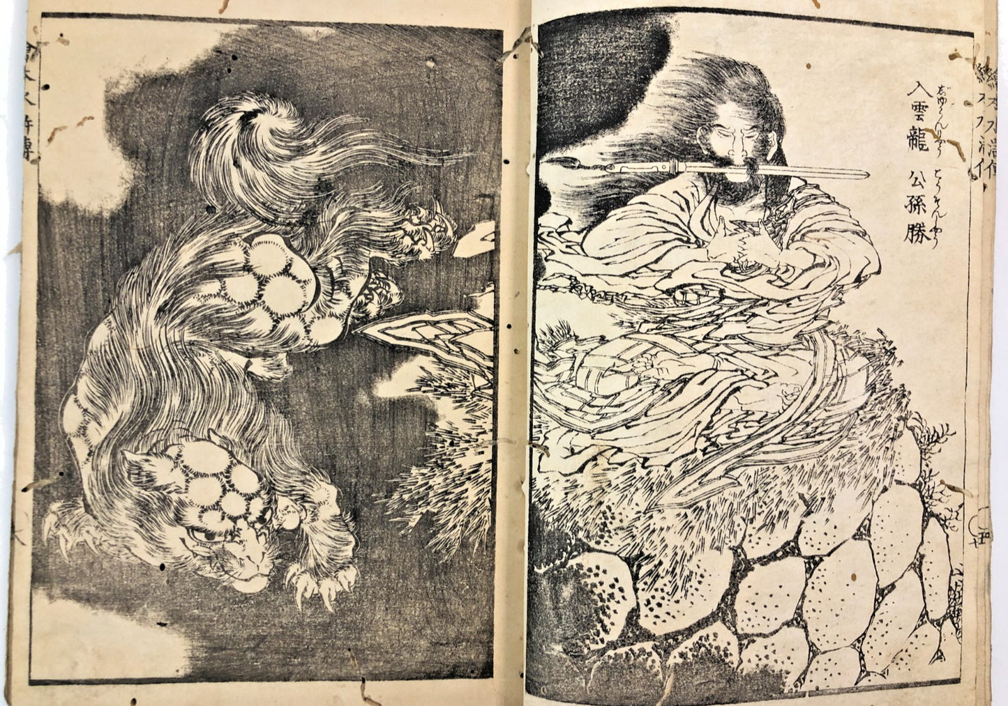 Hokusai Woodblock Print Book: Suikoden, Edo-period Ukiyo-e 1829