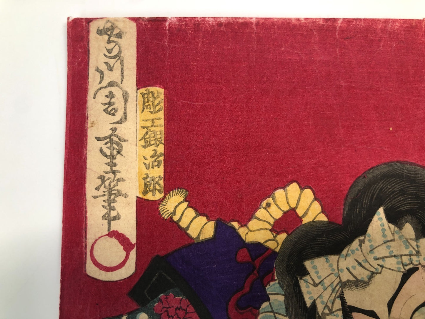 Chikashige Woodblock Print triptych:Tenpo Suikoden Tattoo Meiji era Kabuki actor