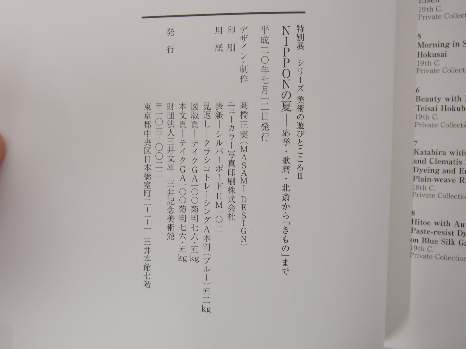 Image #6