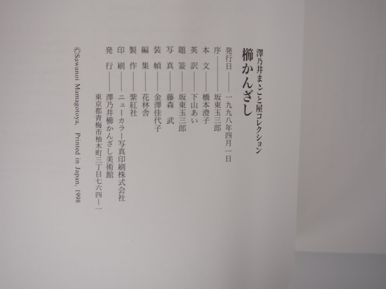 Image #6