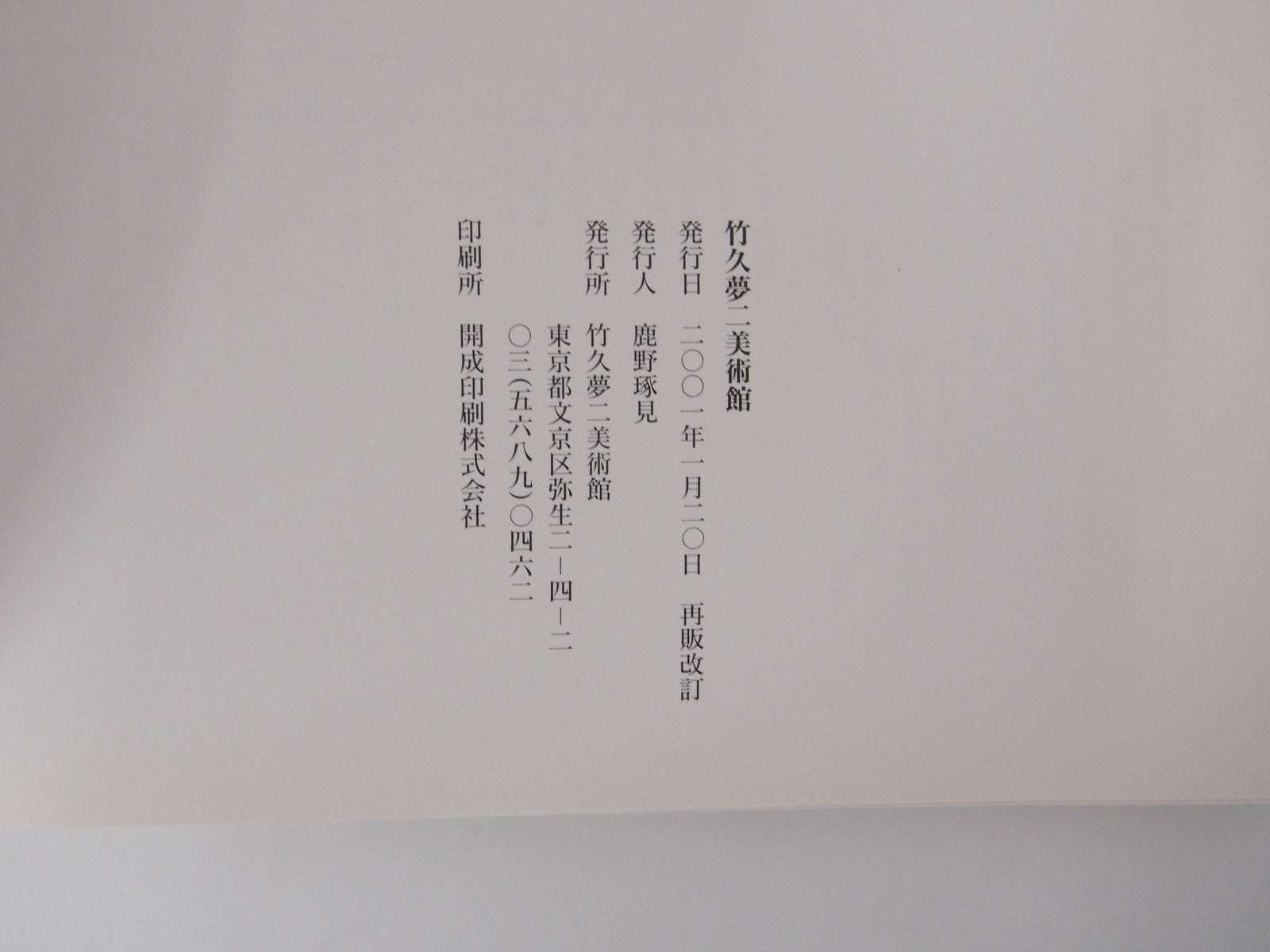 Image #7