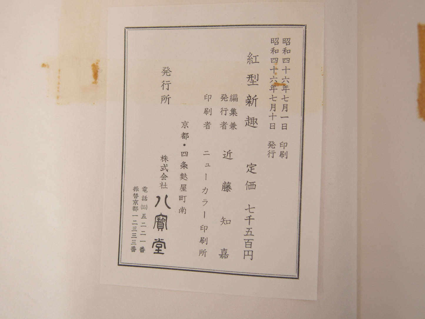 Image #9