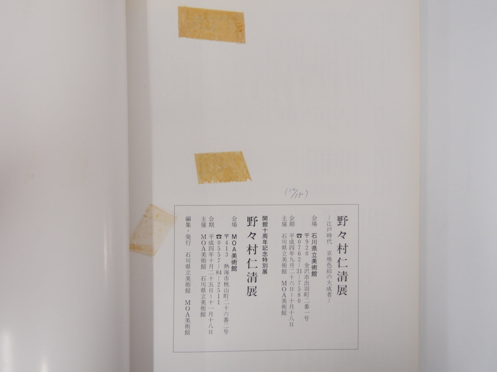 Image #6