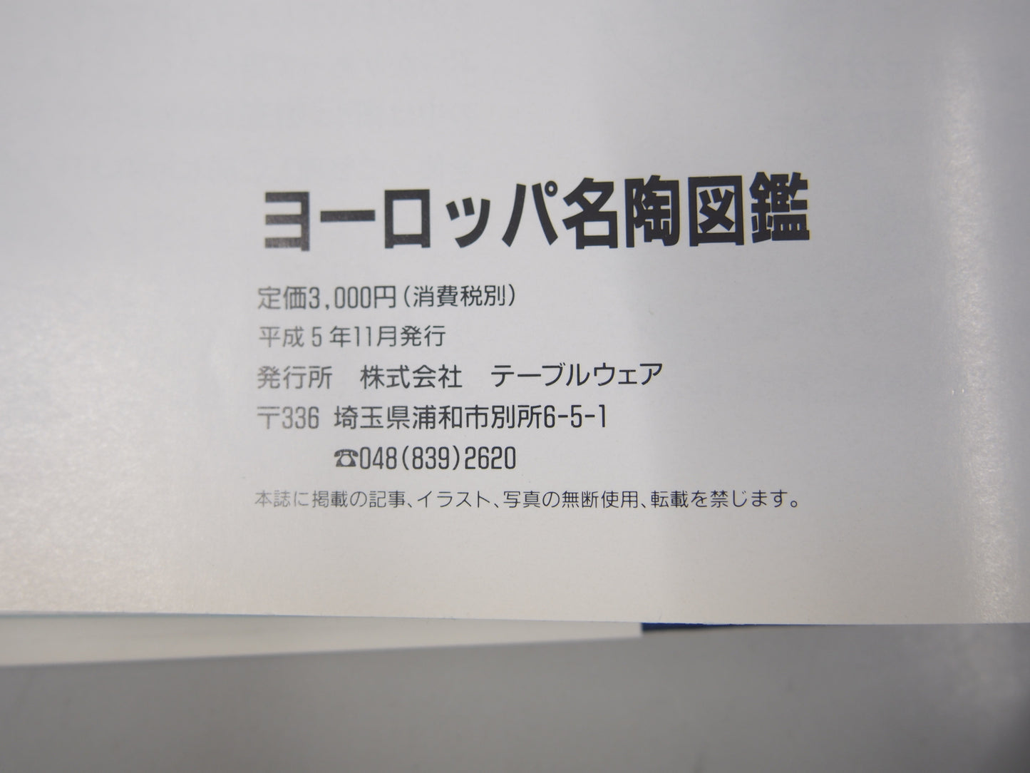 Image #6