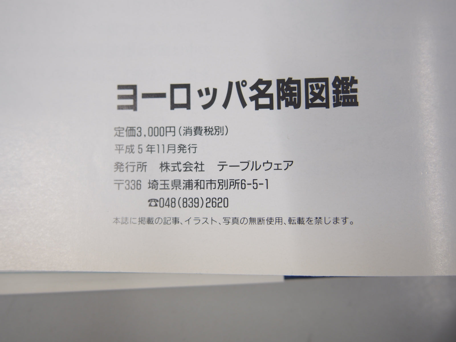 Image #6