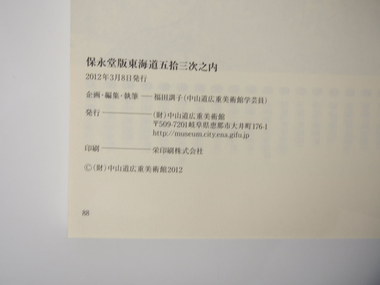 Image #6