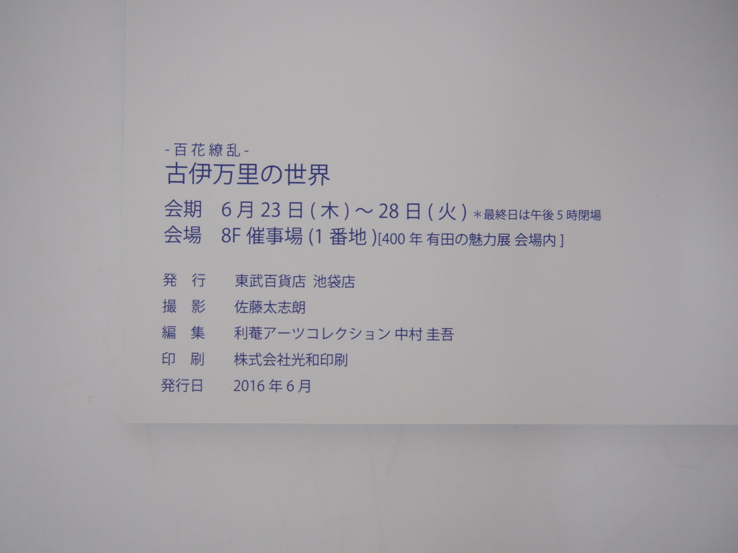 Image #6