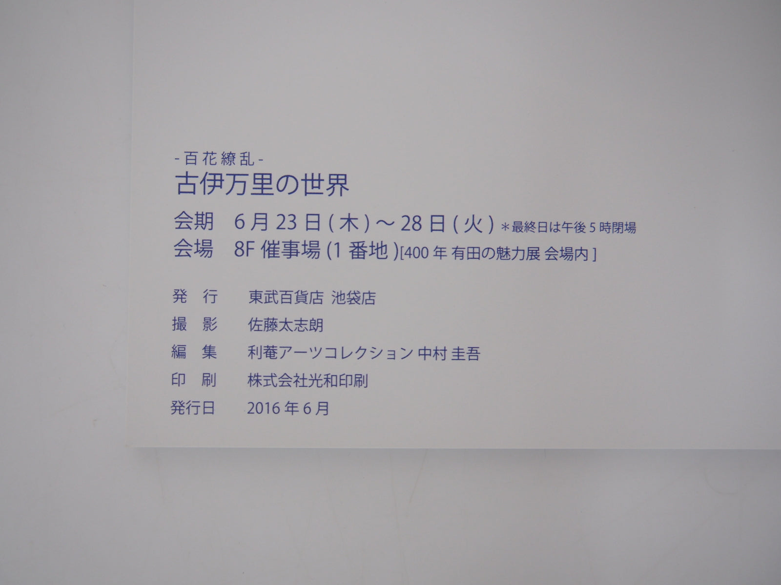 Image #6