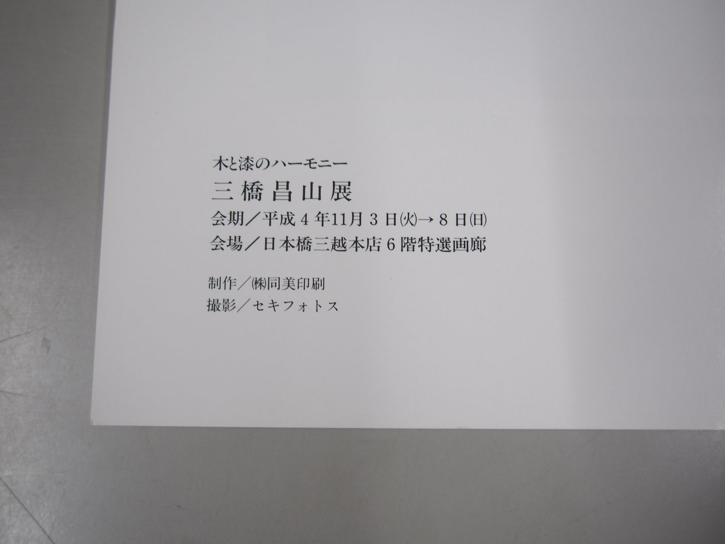 Image #6