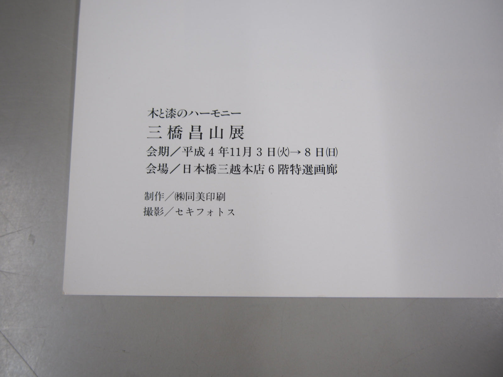 Image #6