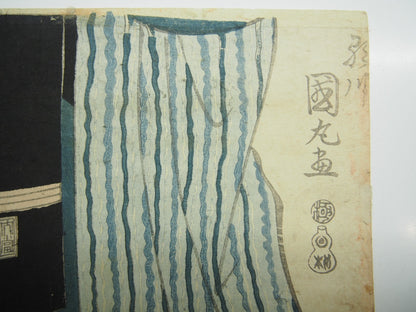 Kunimaru Woodblock Print Vertical Diptych: Beauty Holding a Dog, Edo Period