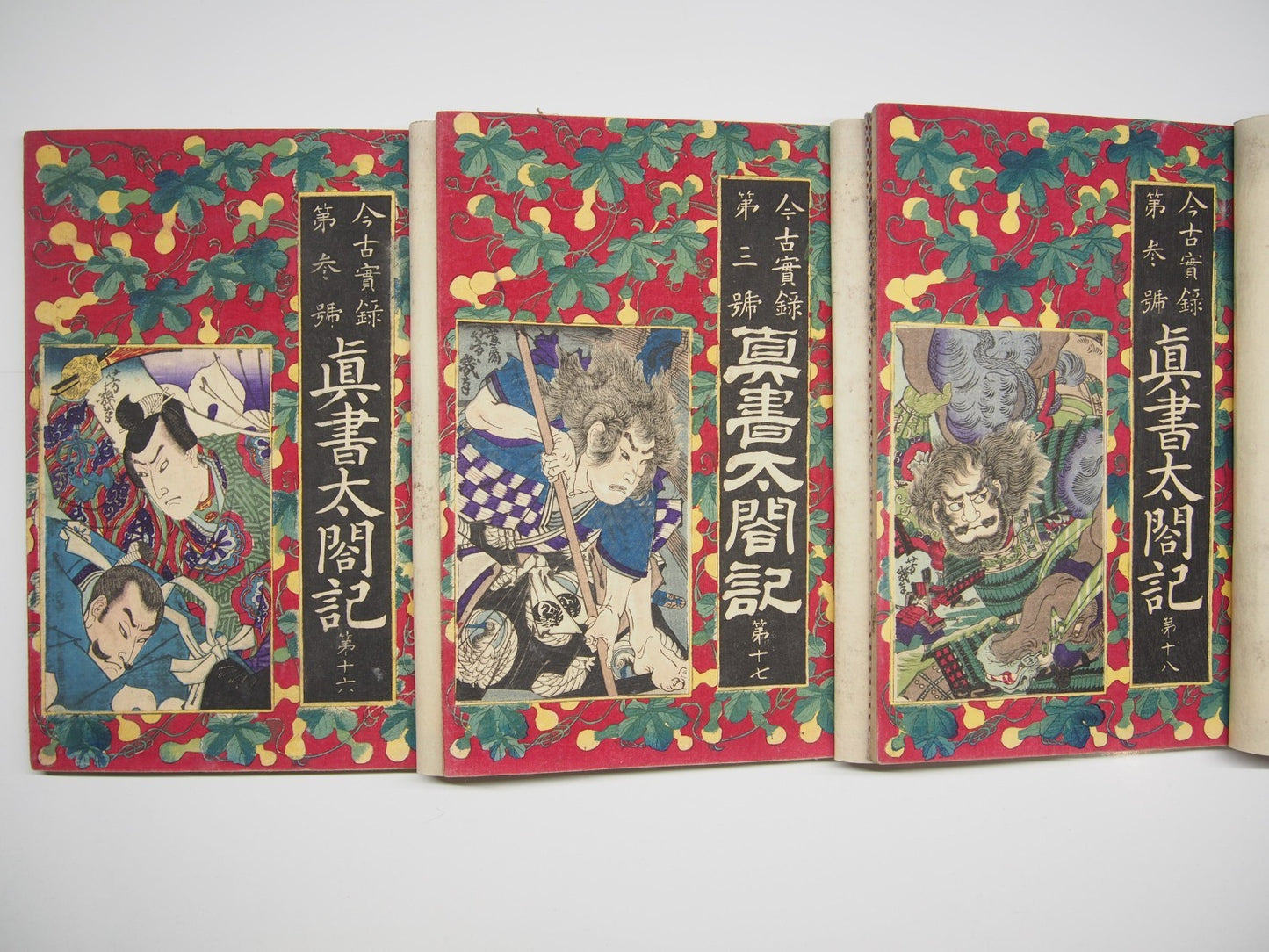 Yoshiiku Woodblock Print Cover vol.1-36：Taiko；War and Glory in Feudal Japan 1882