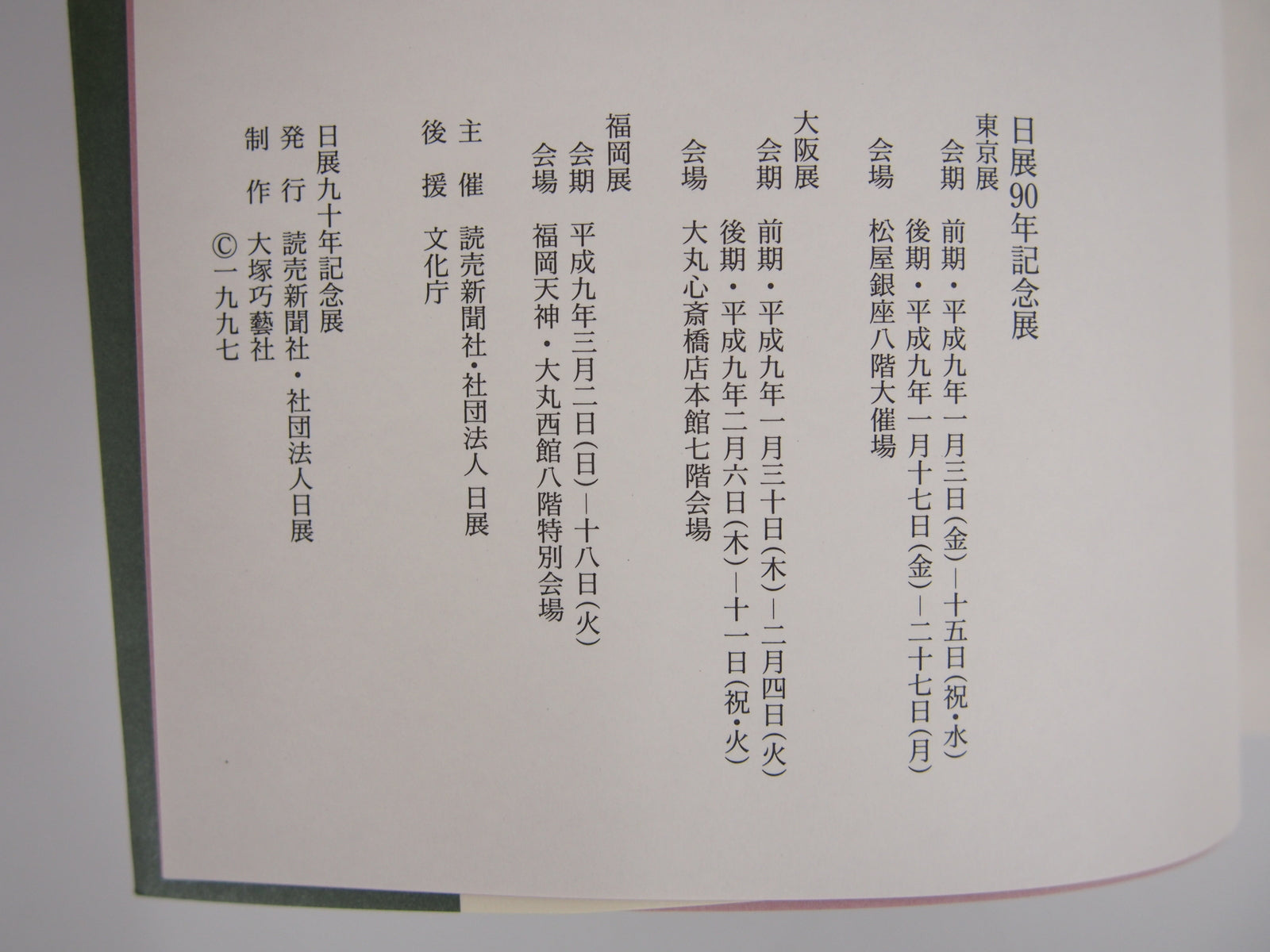Image #6