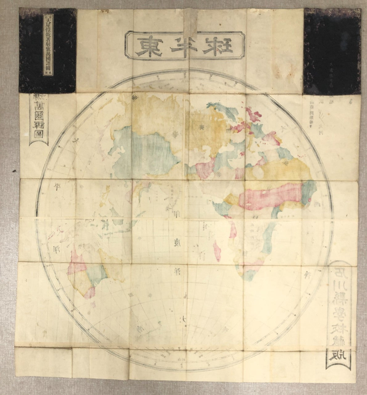 Japanese woodblock print x2: Officially Authorized Illustrated World Map, 1873