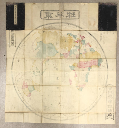 Japanese woodblock print x2: Officially Authorized Illustrated World Map, 1873