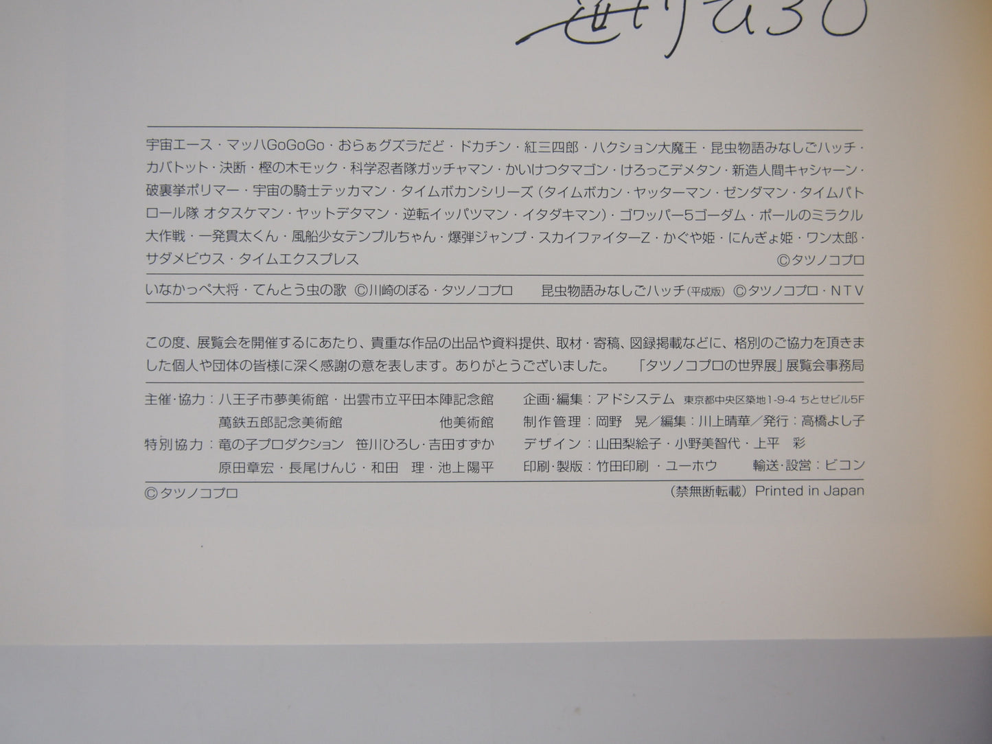 Image #6