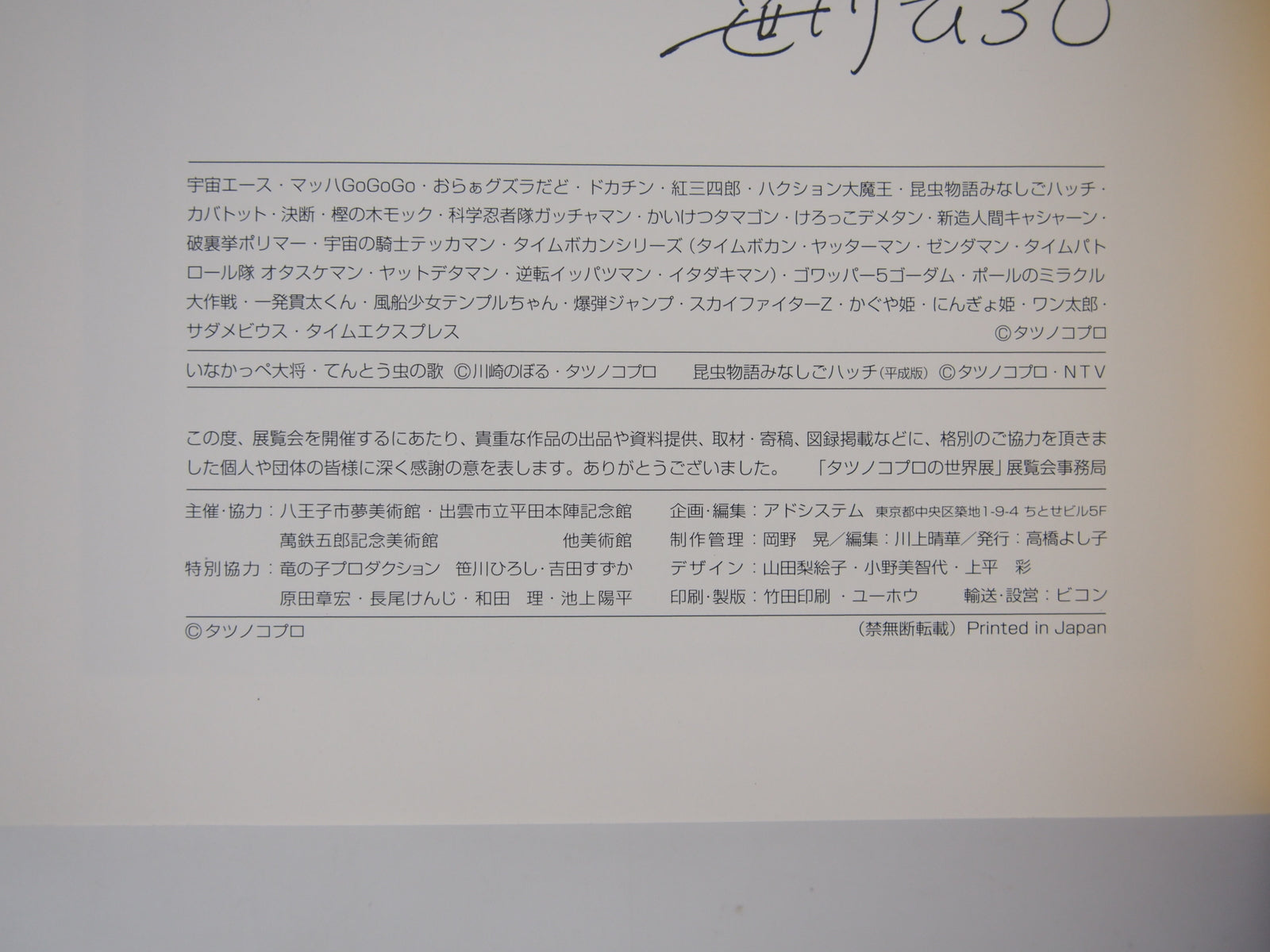 Image #6
