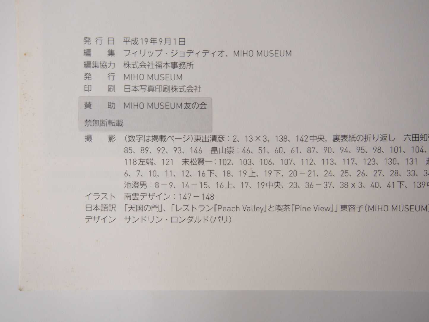 Image #6
