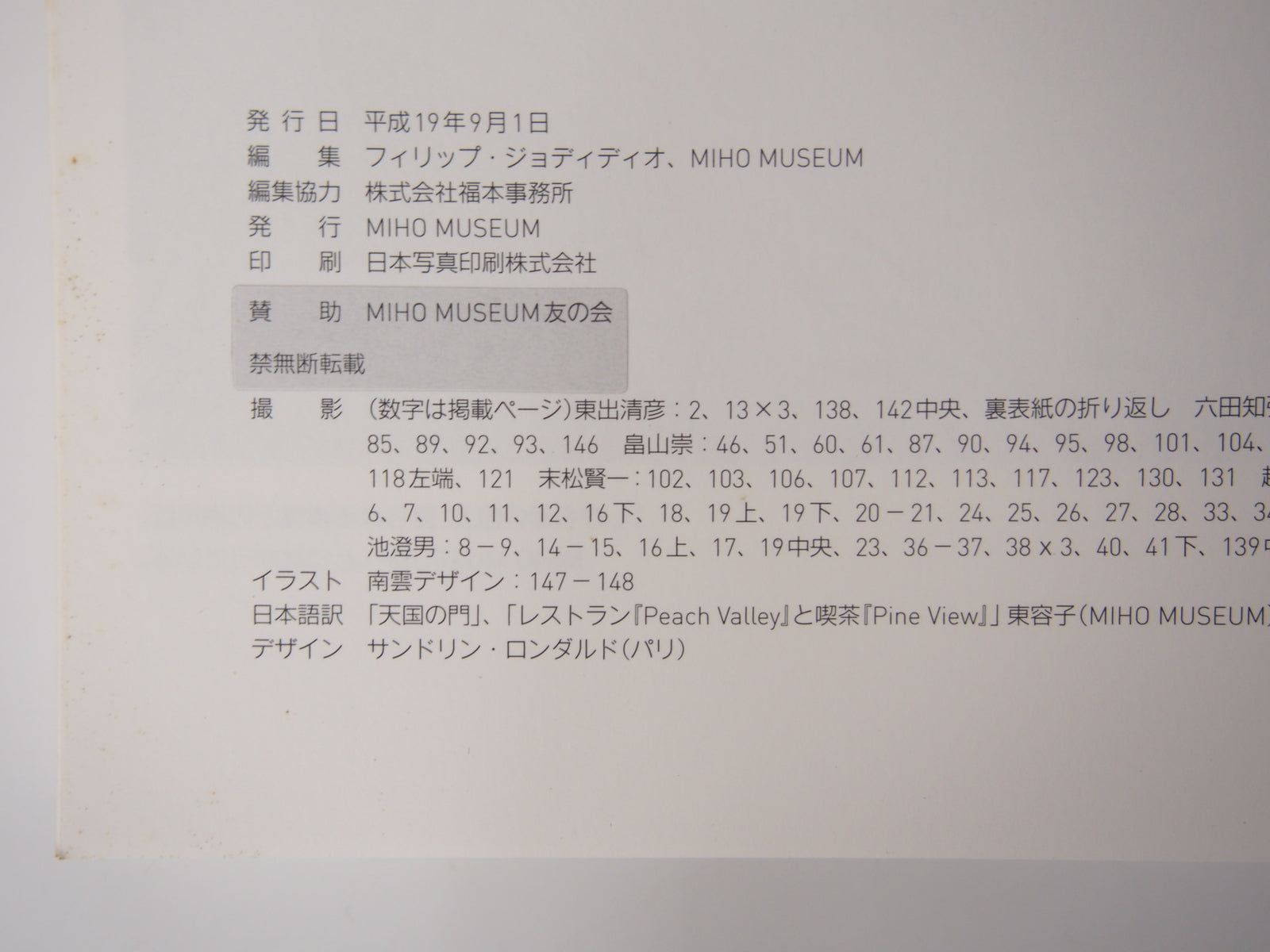 Image #6