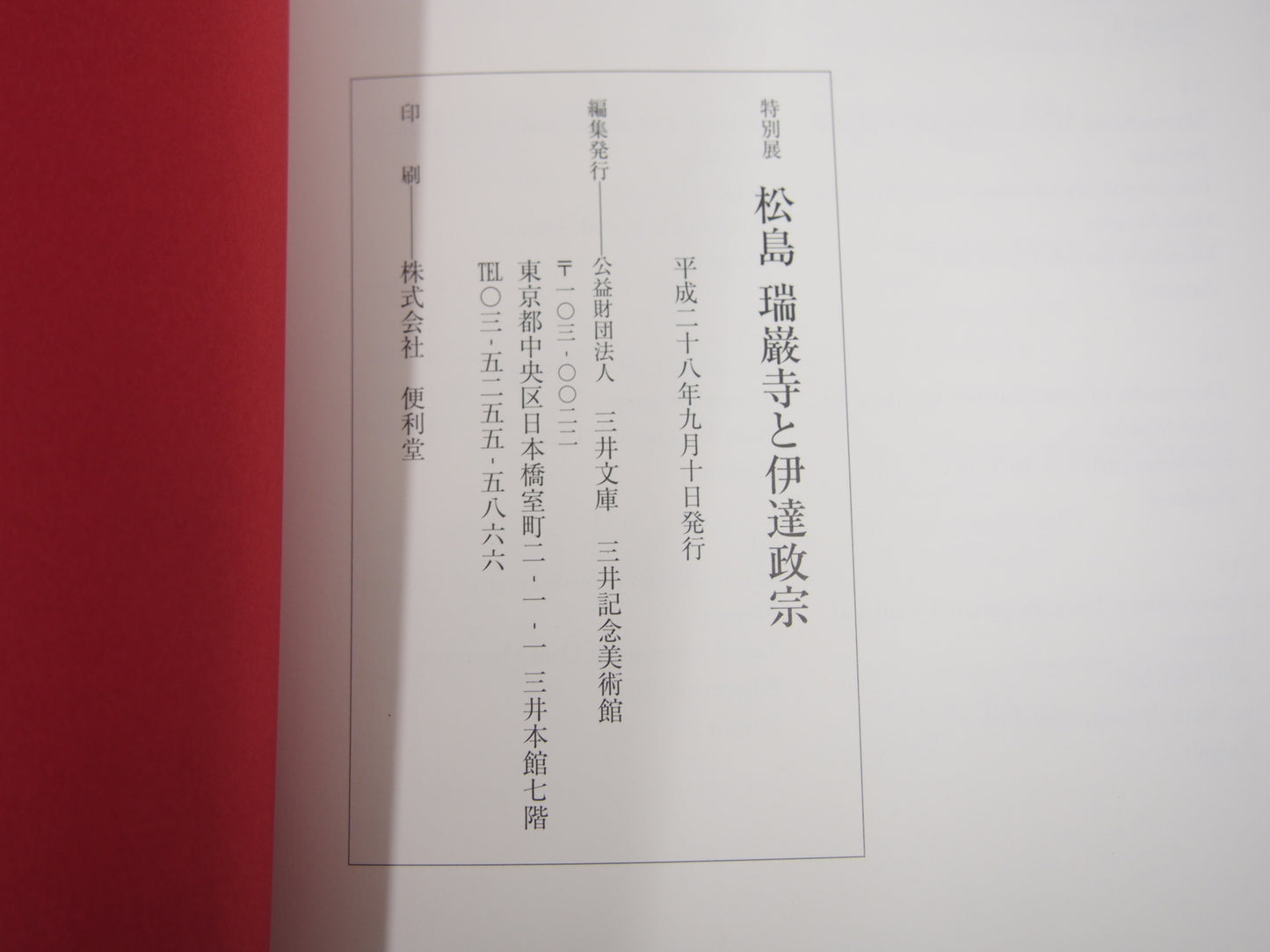 Image #6