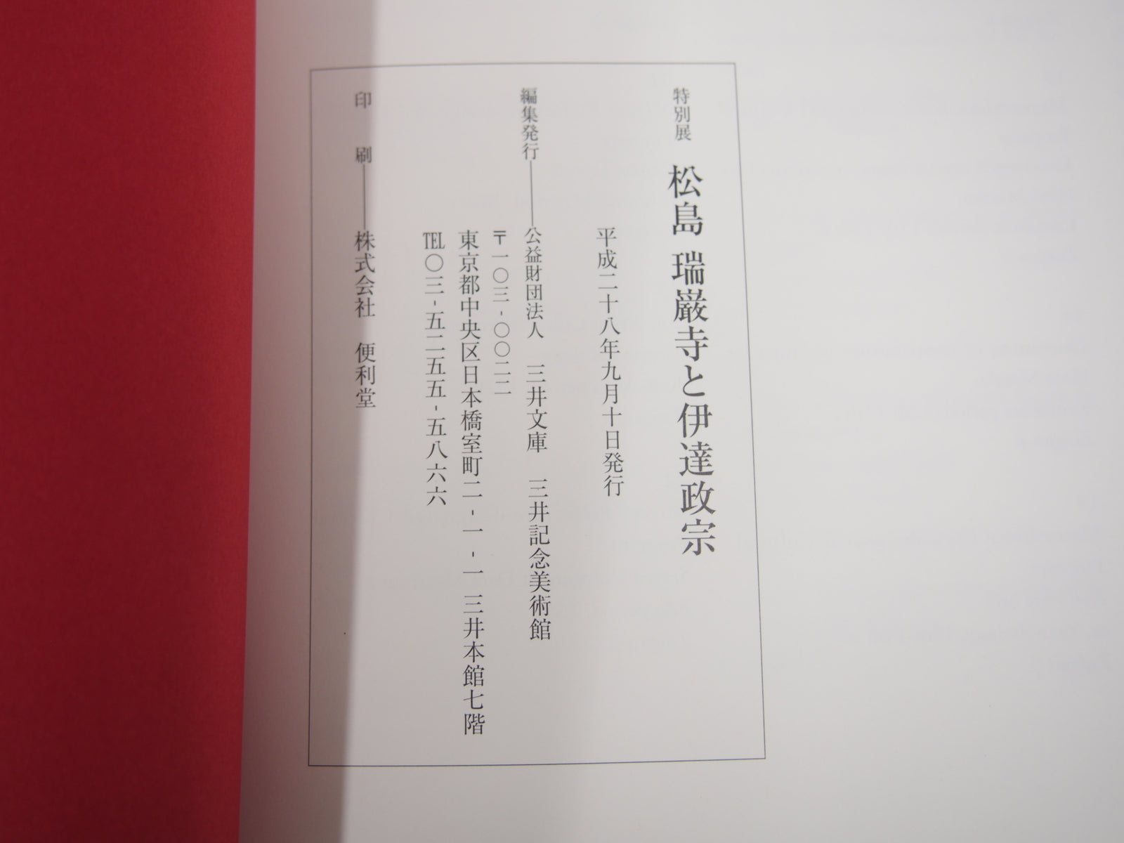Image #6