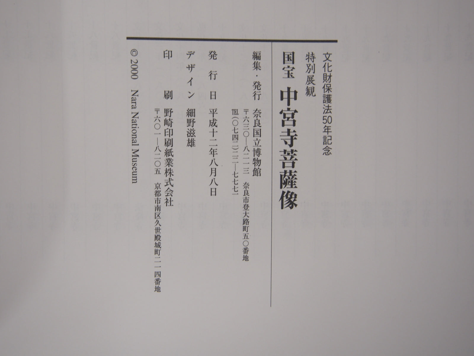 Image #7