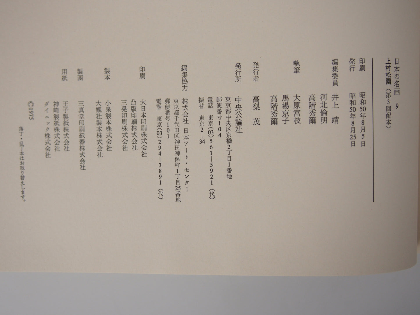 Image #8
