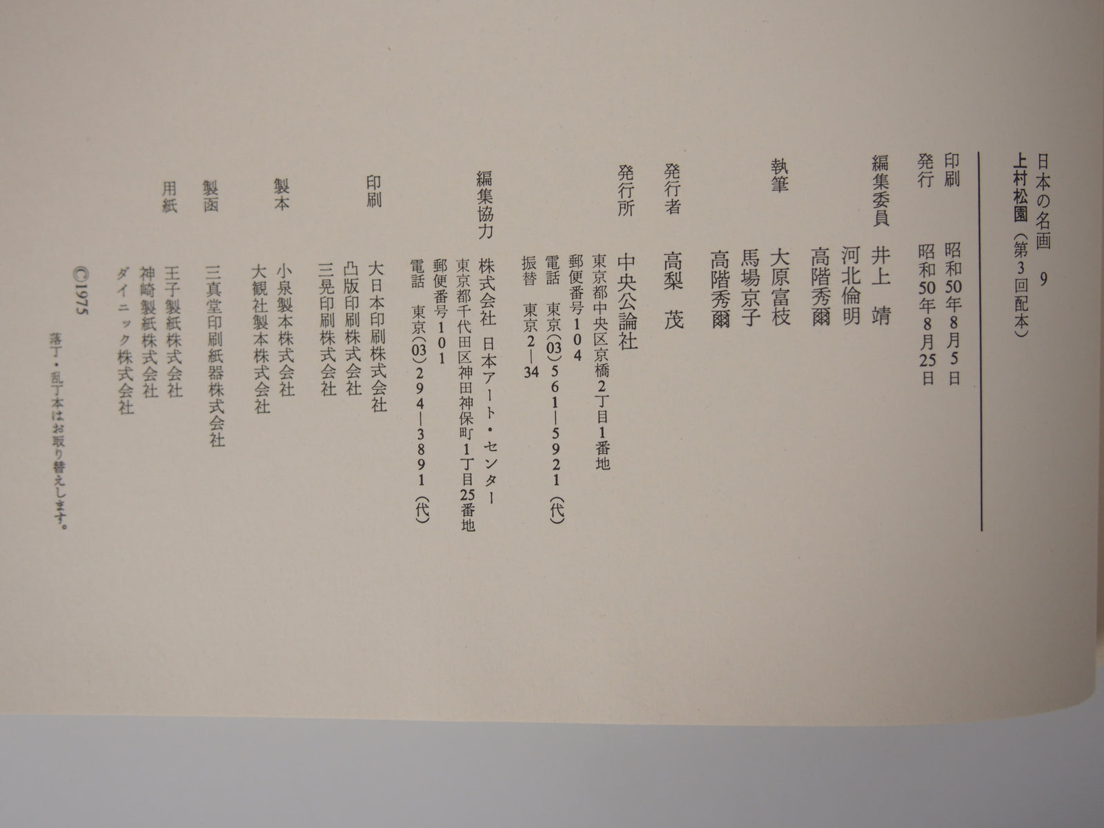 Image #8