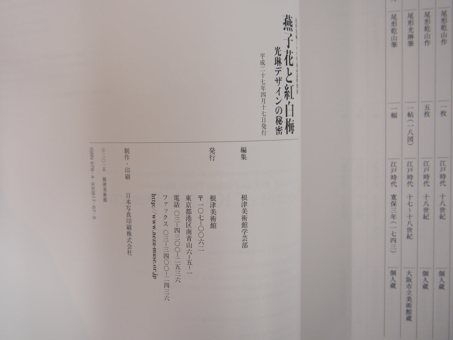 Image #7