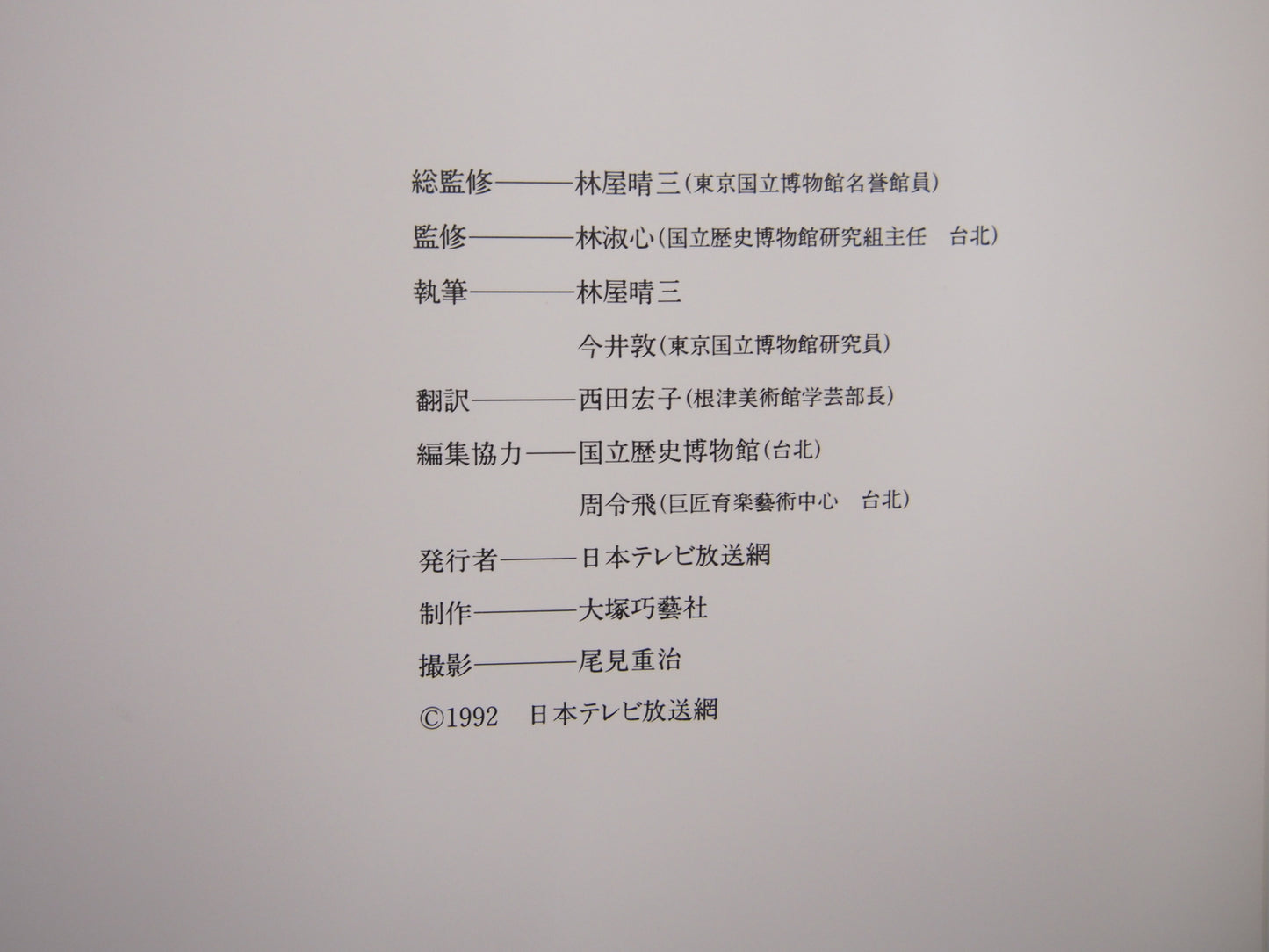 Image #7