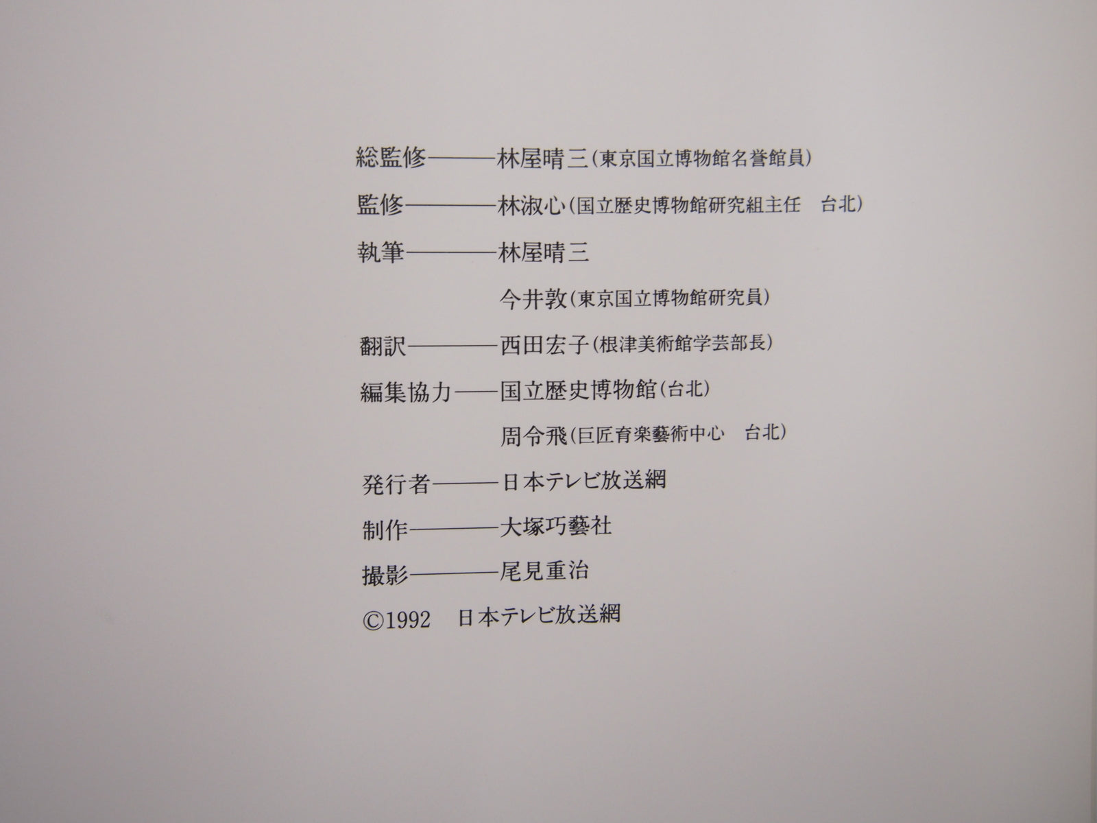 Image #7