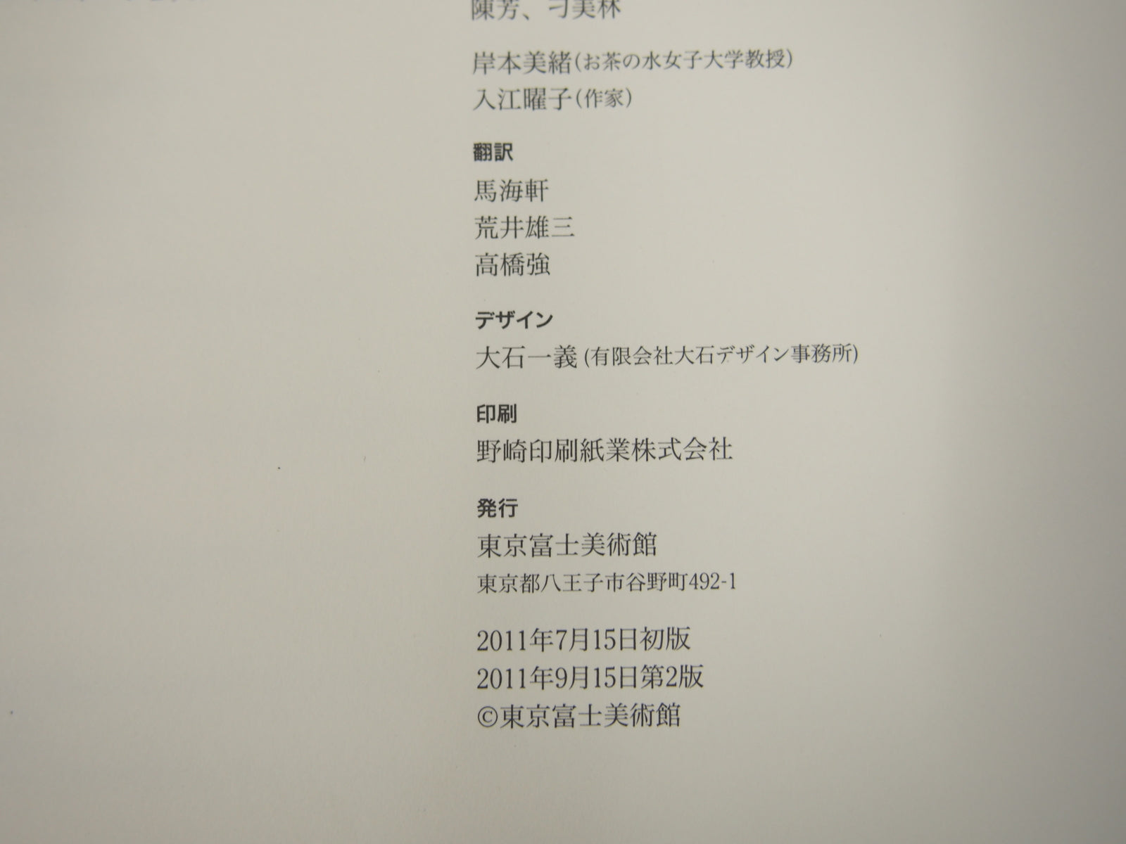 Image #6