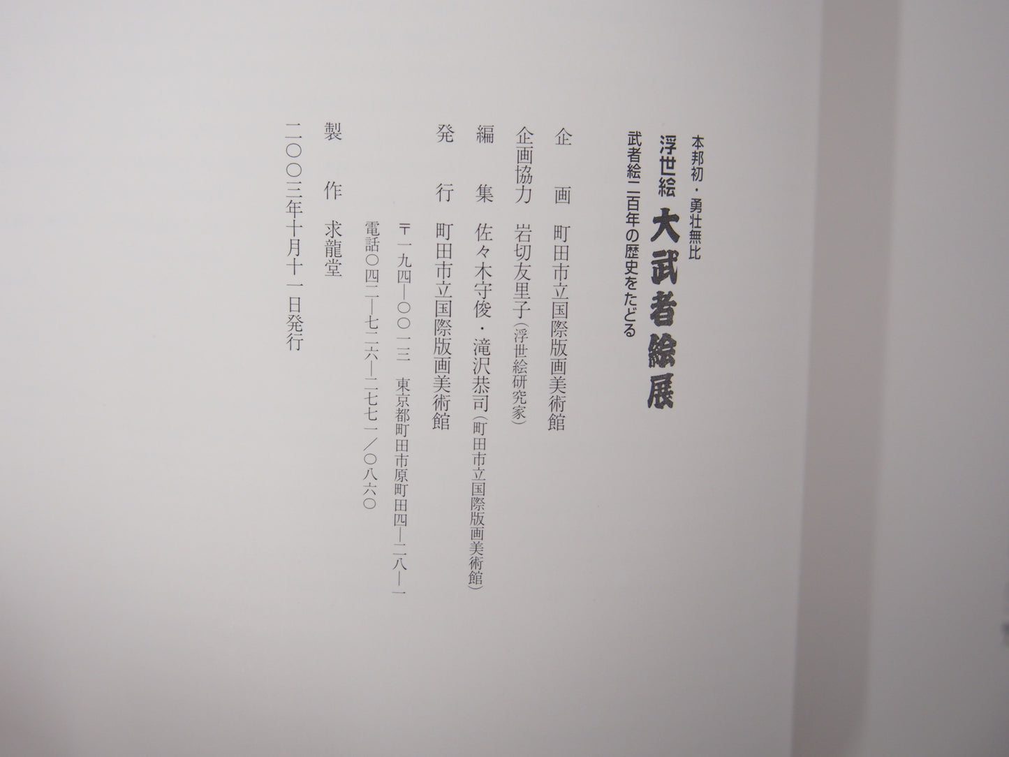 Image #6