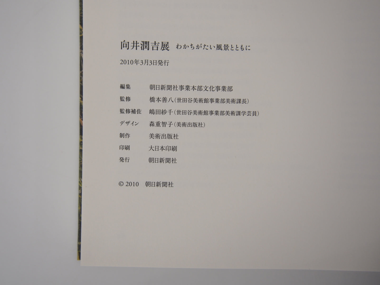 Image #6