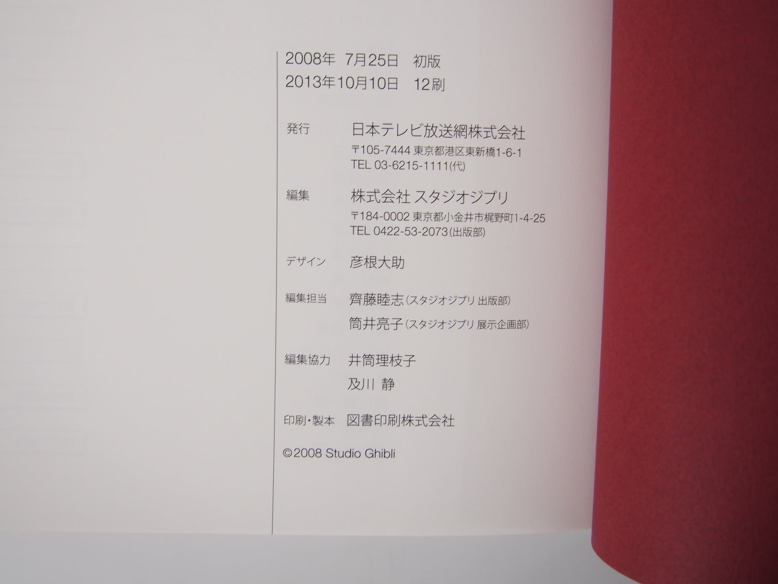 Image #6