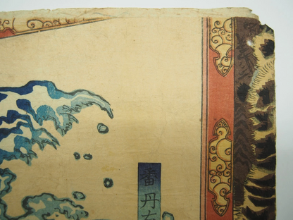 Yoshitoshi Woodblock Print: Fukushima Masamori Exterminating Monster, Ghost 1866