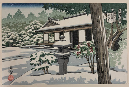 Masao Woodblock Print x10: 10 Famous Views of the Imperial Palace Ukiyo-e