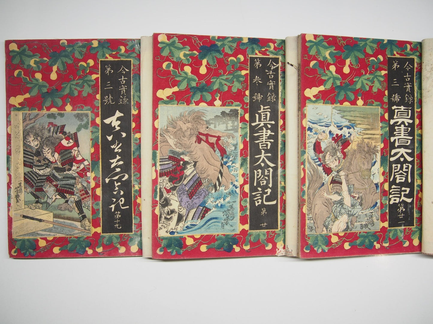 Yoshiiku Woodblock Print Cover vol.1-36：Taiko；War and Glory in Feudal Japan 1882
