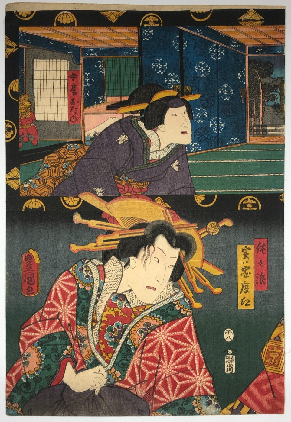 Toyokuni Woodblock Print Triptych: One of the hundred forms of expression — I