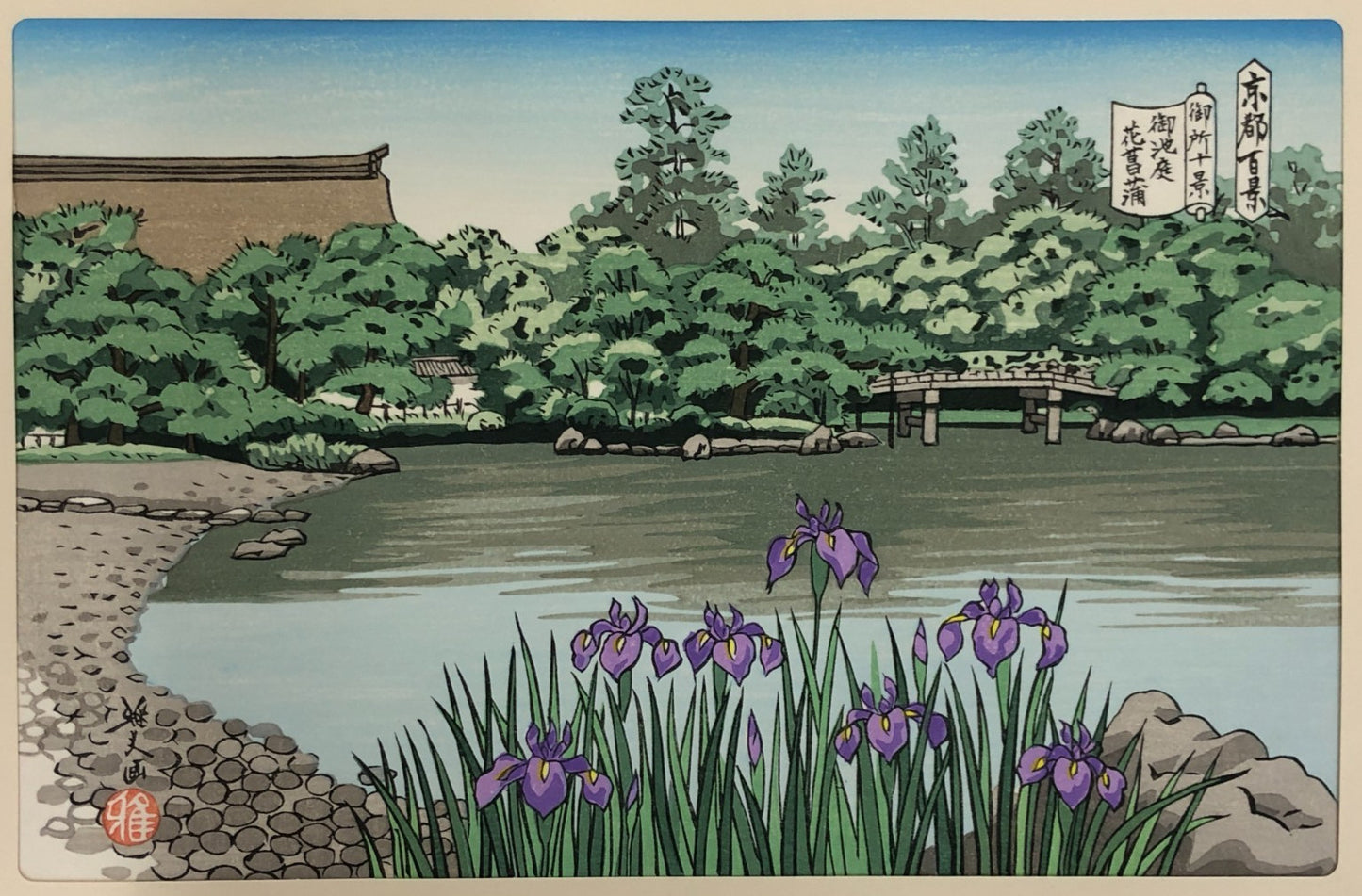 Masao Woodblock Print x10: 10 Famous Views of the Imperial Palace Ukiyo-e
